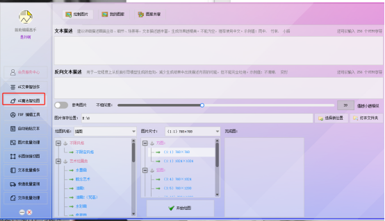AI高效生成图片，借助参考图，激发无限创意！