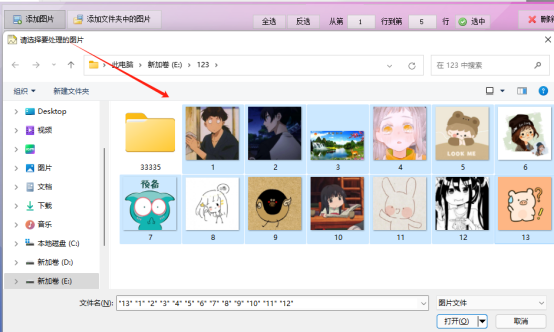 图片批量管理，一键批量转换与美化，图片底片效果轻松制作