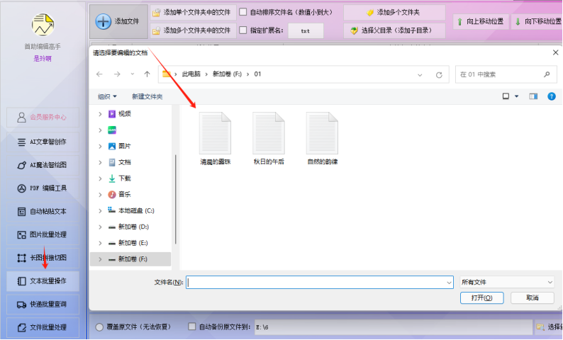 TXT文本内容高效提取,支持自定义提取文件从第几行到第几行,轻松提取内容。