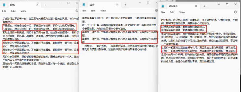 文本批量高效管理，轻松删除文本内容里的重复行，重复内容轻松删除