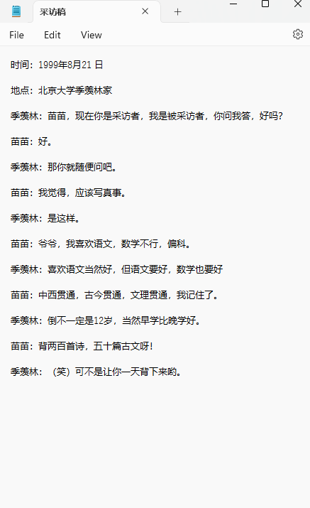 文本批量高效管理,轻松批量提取采访稿里的对话内容。