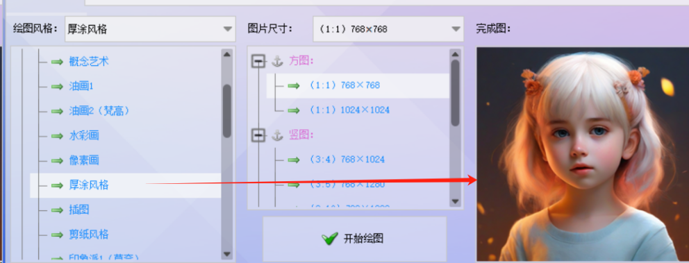 Ai智能生成图片神器，多种风格任你选，探索无限可能的视觉盛宴