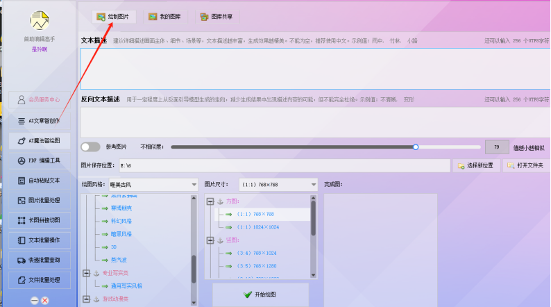 图片AI高效生成，高效生成暗黑风格图片，一键解锁创意图片