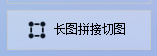 图片批量高效管理，支持横向拼接并在每图里设置间隔，让图片整理更轻松！