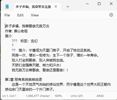 文本批量高效管理,支持将文本从软换行符改成硬换行符,实现文本编码轻松转换