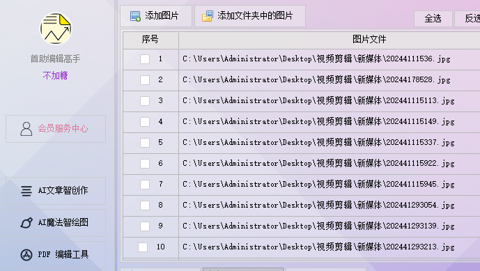 一站式高效图片处理解决方案，图片批量扩大120%不再难，让视觉更震撼，简单好用的在线图片批量处理工具推荐