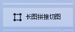 图片批量高效管理，批量横向拼接多张短图，支持自定义左右边距