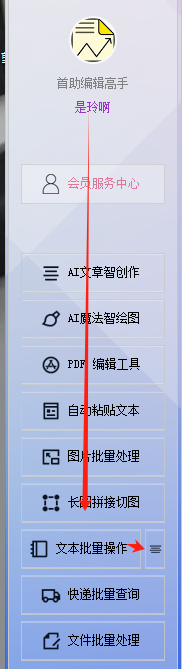 文本高效编辑器：编辑/保存/查找一气呵成，让文本处理更轻松！