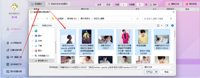 图片批量高效管理格式，支持将tiff格式图片转换成JPG图片，高效又便捷