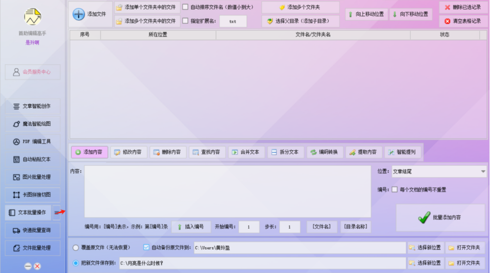 批量高效管理文本:一键提取快递表格中的单号和发出物流时间