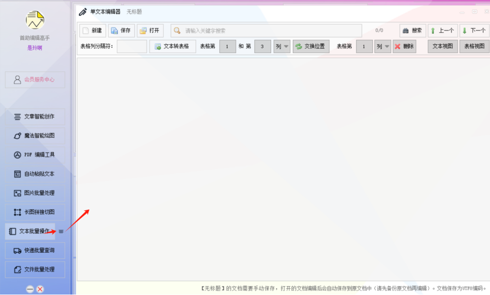 文本编辑新境界:两行内容轻松对调,高效编辑不再是梦!