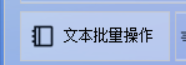文本批量编辑神器，根轻松掌握按行号删除文本内容的绝密技巧，让内容处理更轻松！