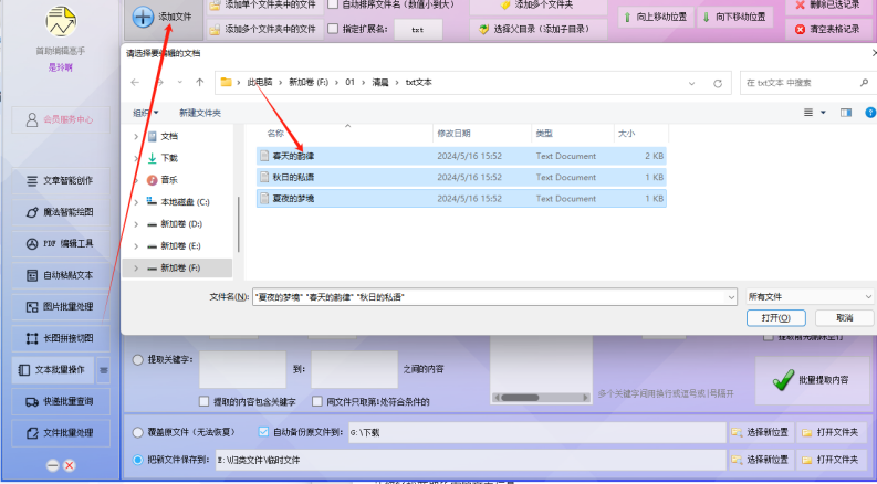 文本批量提取神器来袭!轻松自定义提取第几行至第几行,高效处理文本数据!