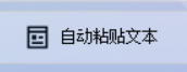 批量高效处理文本，智能筛选网址自动粘贴，海量链接轻松管理——您的文本处理神器来了！