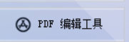 一键转换轻松批量：掌握在线PDF编辑器，实现WORD文档到PDF文档的快速转变！