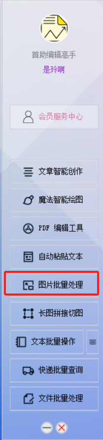 BMP转JPG，一键批量处理引领新风尚，轻松开启高效图片管理新时代！