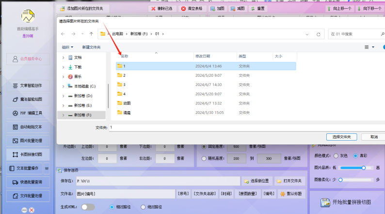 批量在线处理图片神器：一键分割并保存转换为灰色图像，高效批量处理图片新体验