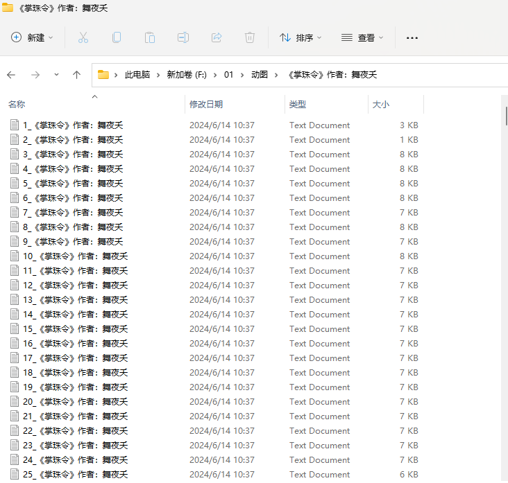 高效批量处理小说章节：一键合并章节并添加空行，打造精彩连贯阅读体验