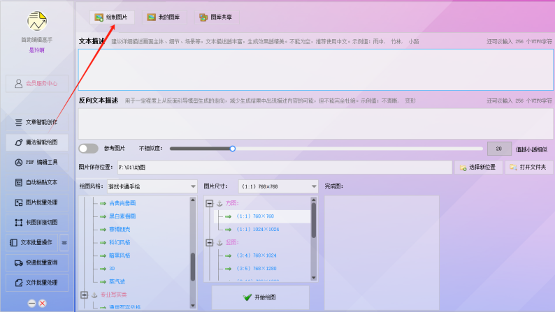 一键解锁创意无界：高效AI生成古典肖像图片，轻松打造艺术化身
