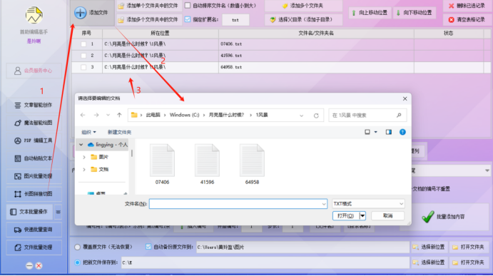 批量处理TXT文本，轻松在每行之间添加空行，让文本编辑更高效，阅读更舒适！