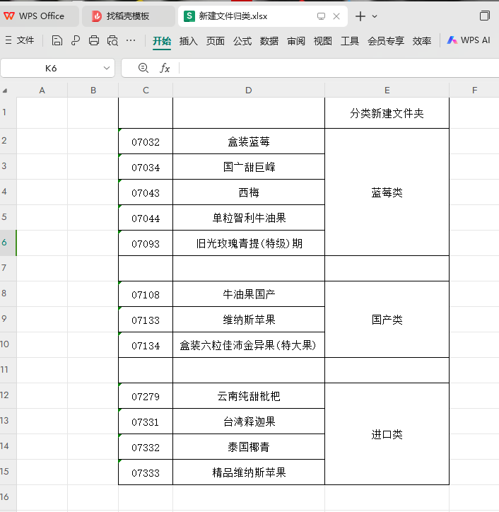 办公效率新高度：利用办公软件实现文件夹编号批量复制与移动，轻松管理文件