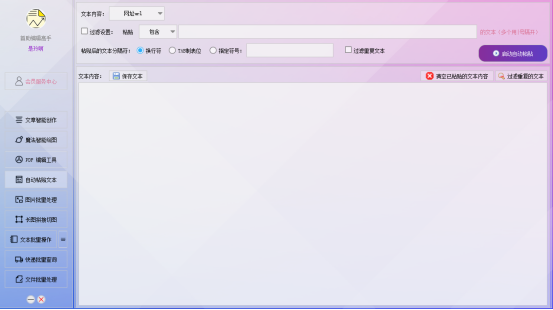 一键复制，自动粘贴保存，让手机号码管理变得轻松自如！