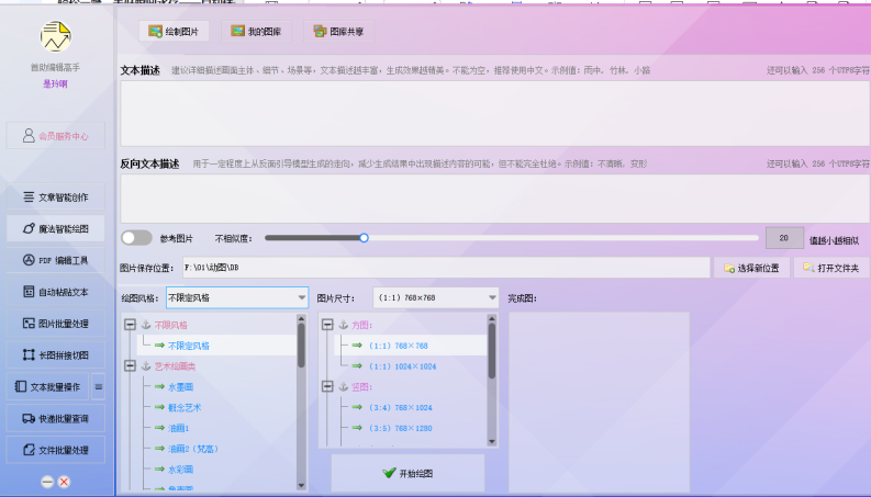 揭秘艺术新纪元：一键输入关键词，批量生成水彩画图片的魔法之旅